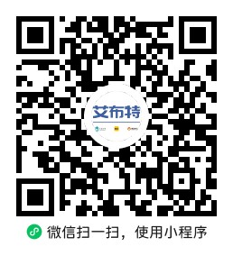 艾布特小程序二维码